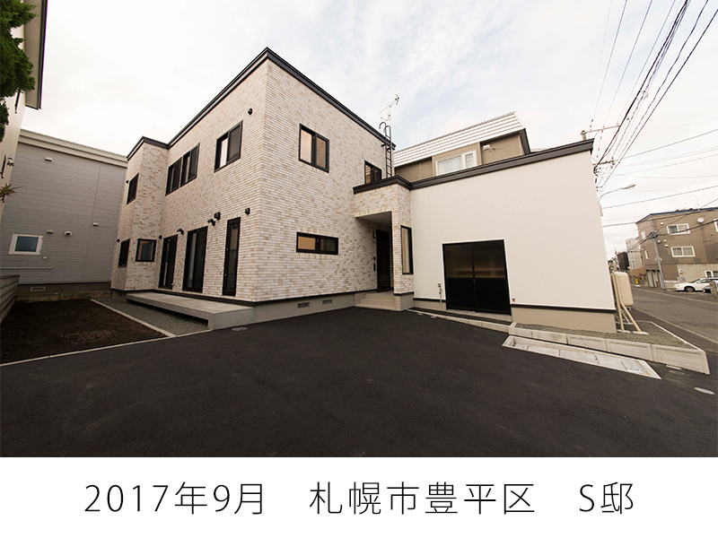 2017年9月　札幌市豊平区　S邸