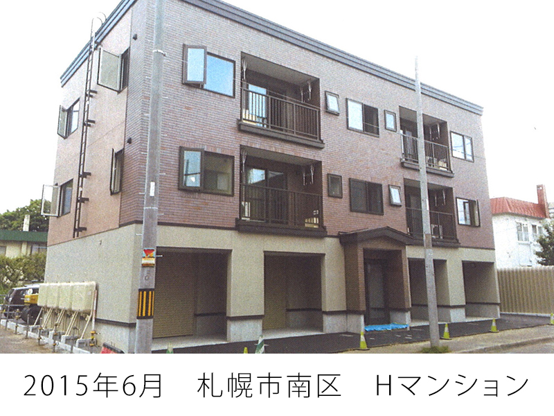 2015年6月　札幌市南区　Hマンション