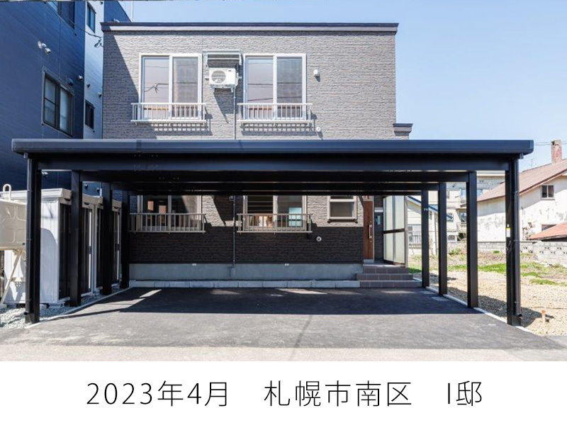 2023年4月　札幌市南区　I邸